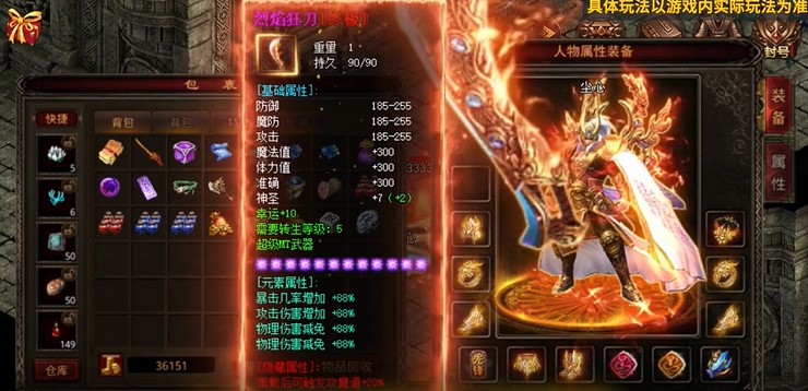 列王之怒水浒神器版