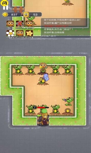 无人生存躲猫猫截图1