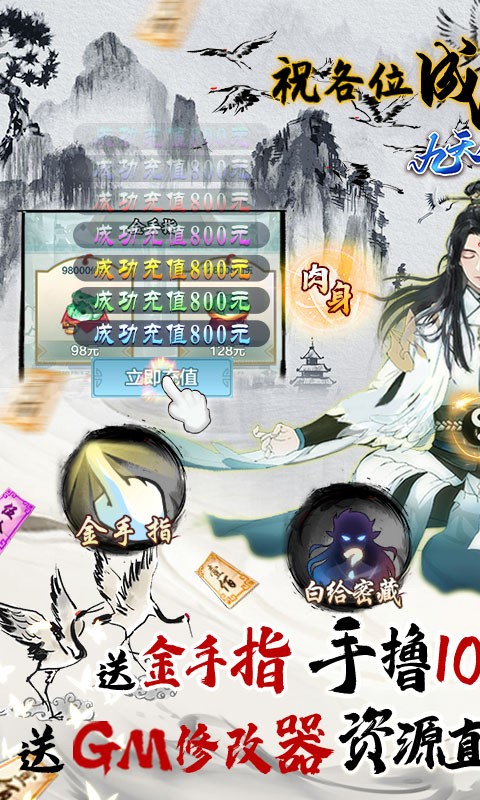 九天剑仙BT版截图1