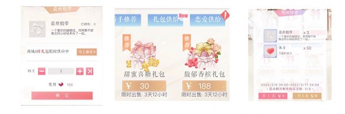 恋与制作人蕾丝缎带获取途径攻略