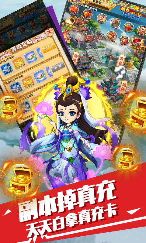 萌蛇联盟官方版截图3