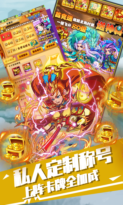 萌蛇联盟官方版截图4