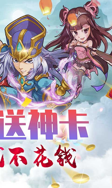 萌蛇联盟官方版截图2