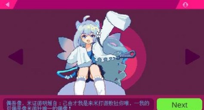 米游姬大冒险截图1