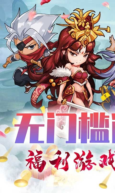 萌蛇联盟官方版截图1