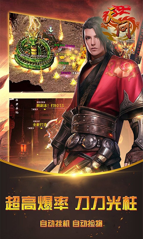 天问巴兔版截图3