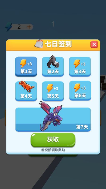 勇敢动物接力冲截图4