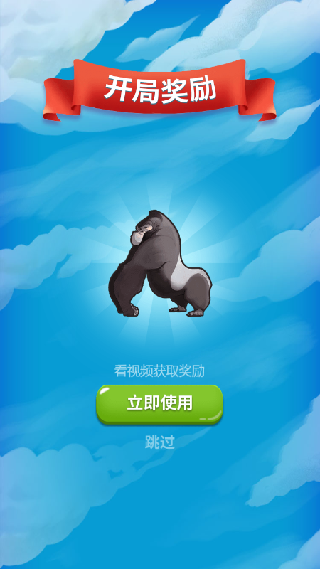 勇敢动物接力冲截图2