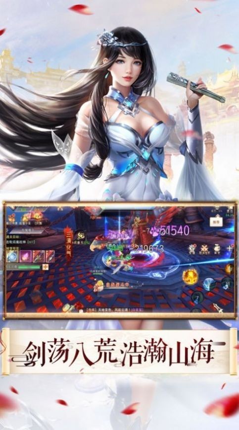 战剑江湖风凌天下截图3