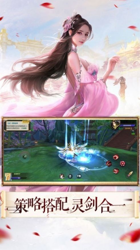 战剑江湖风凌天下截图1