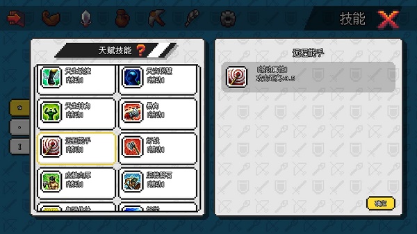 像素冒险国际局面天分加点引荐