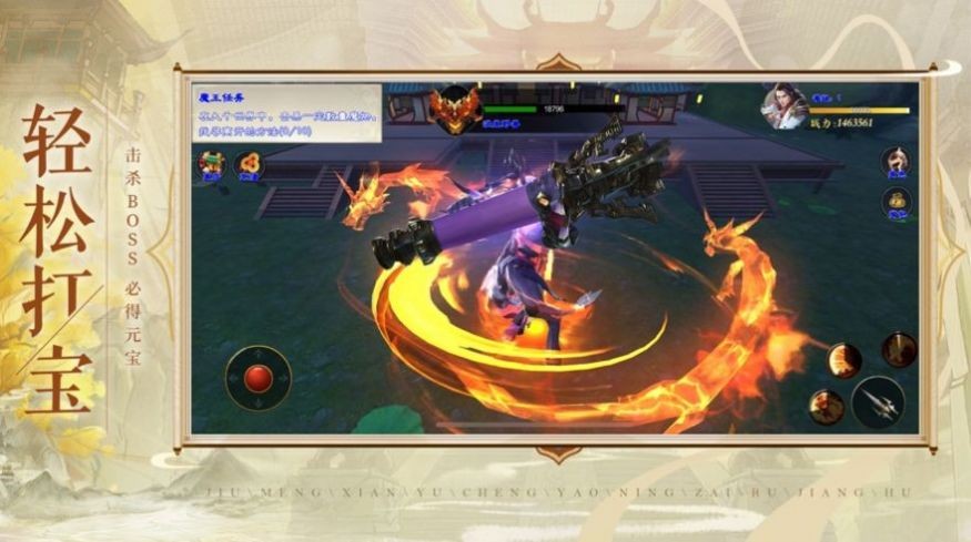 猴王问世悟空传截图1