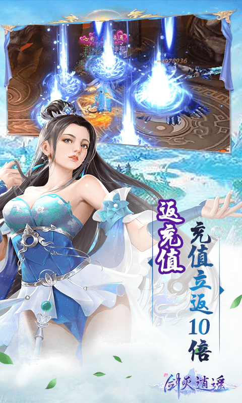 剑灭逍遥巴兔版截图2