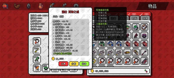 像素冒险国际血法通关110死神攻略