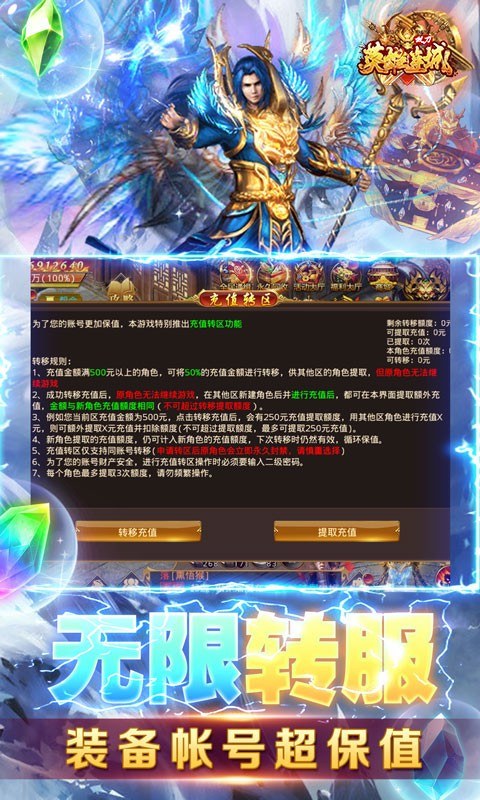 英雄连城官方版截图5