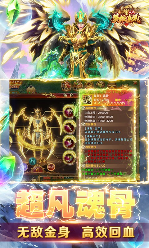 英雄连城官方版截图3