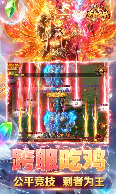 英雄连城官方版截图4