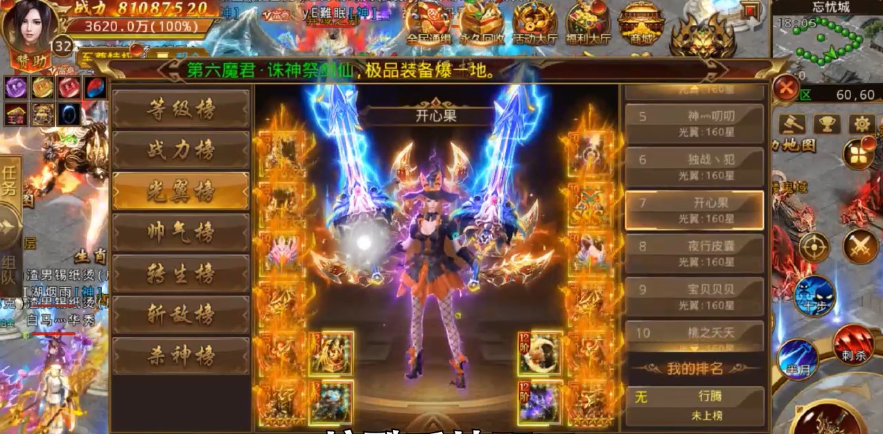 英雄连城官方版