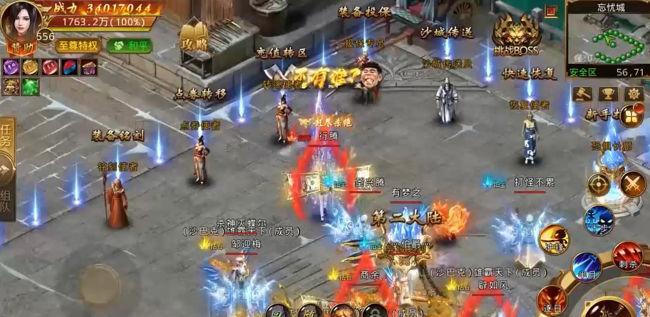 英雄连城官方版