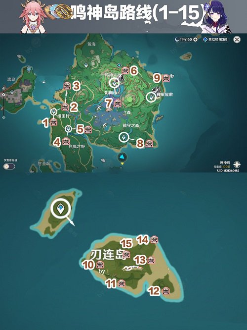 原神刀镡收集路线图一览最新2022