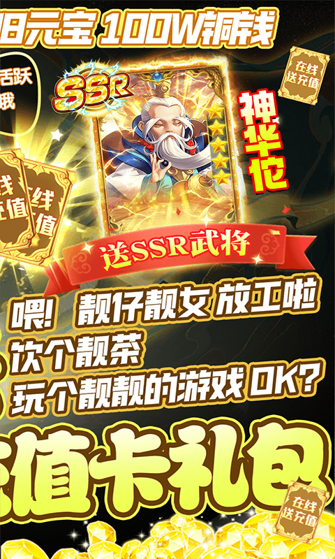 群英传奇梦想三国BT版截图1