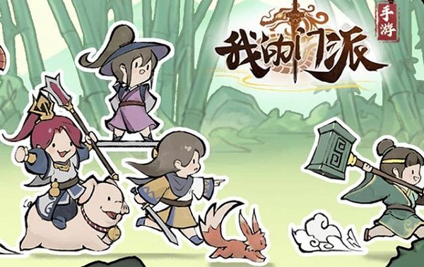 我的门派心法怎么获得