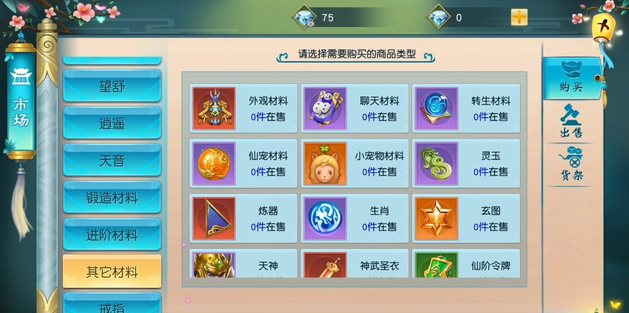 飞剑魔斩定制高返版