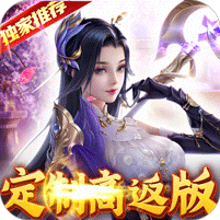 飞剑魔斩定制高返版