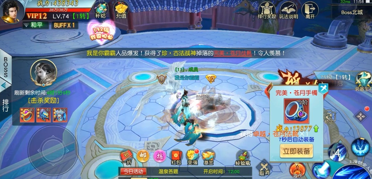 飞剑魔斩定制高返版