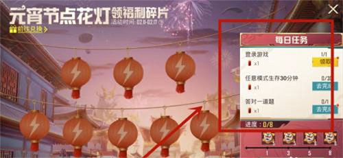 和平精英元宵节点花灯活动怎么玩