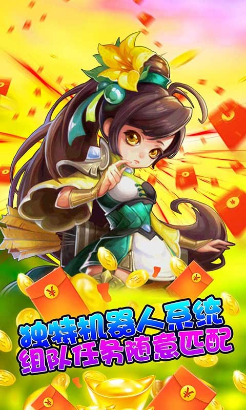 猫三国截图5