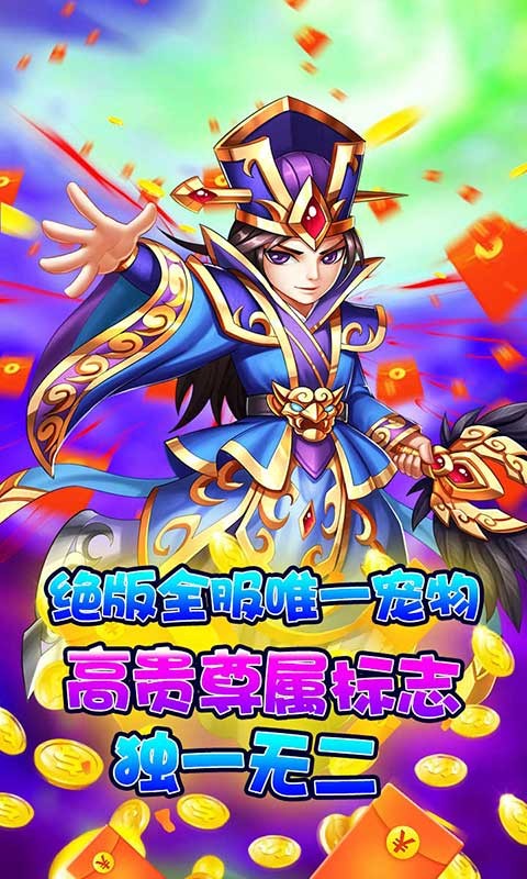 猫三国截图4