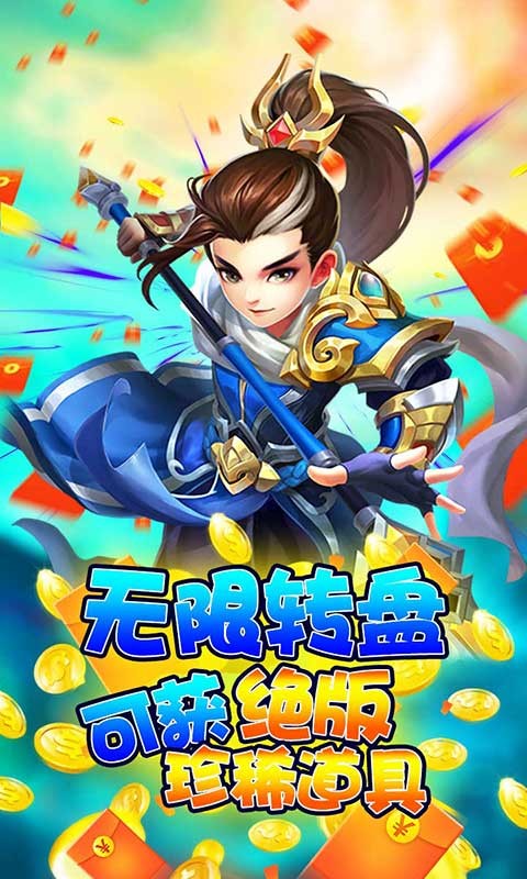 猫三国截图3