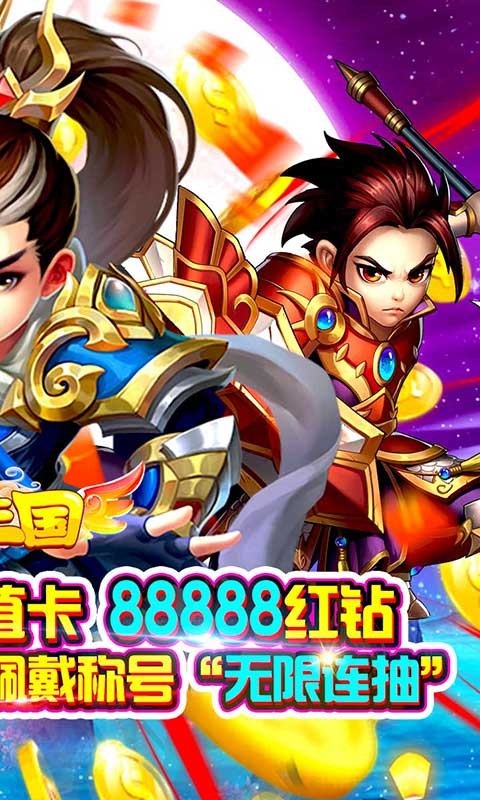 猫三国截图2