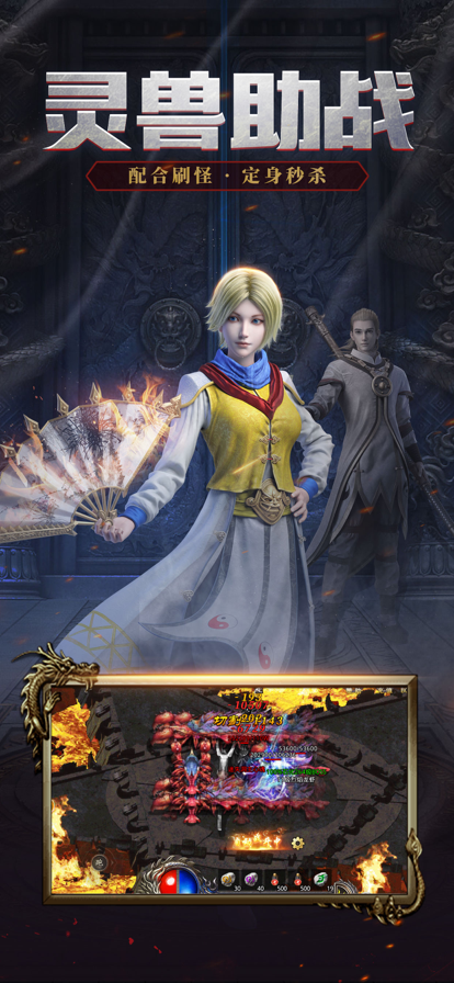 正版火龙之龙城决截图3