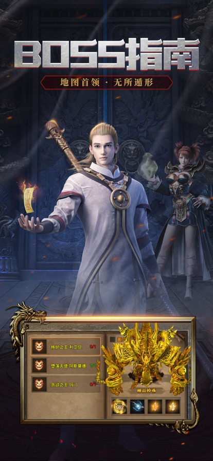 正版火龙之龙城决截图4