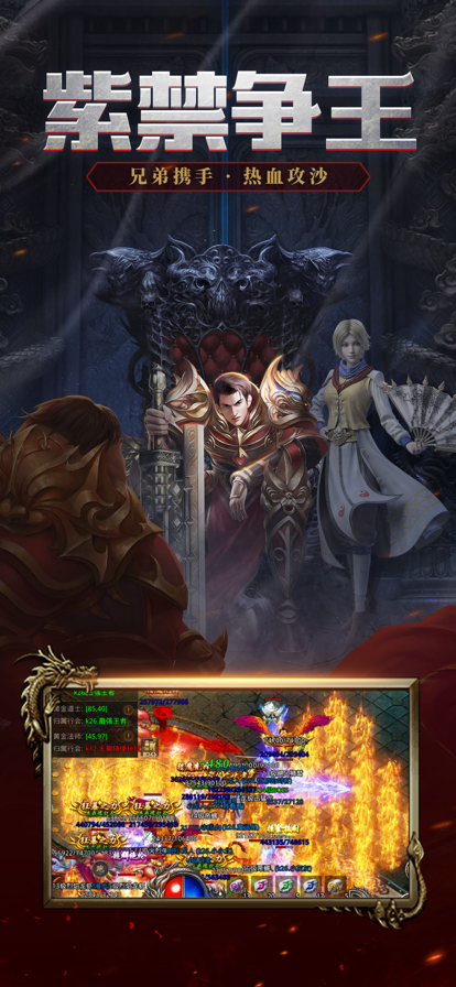 正版火龙之龙城决截图2