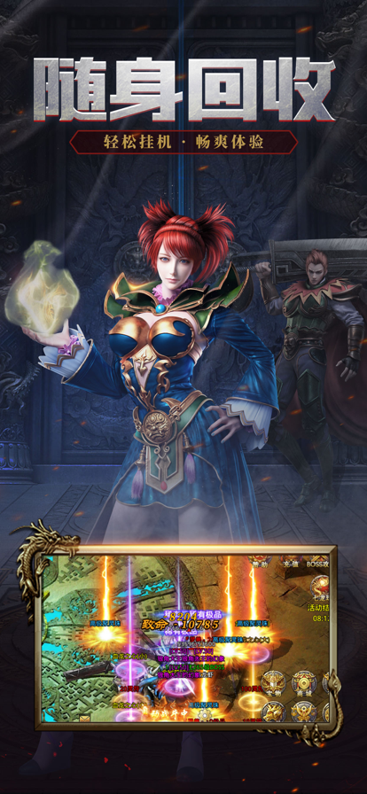 正版火龙之龙城决截图1