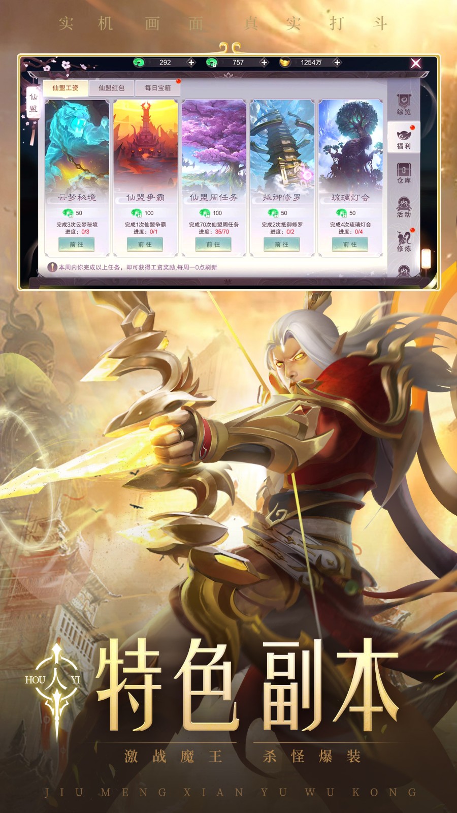 苍澜修仙志截图2