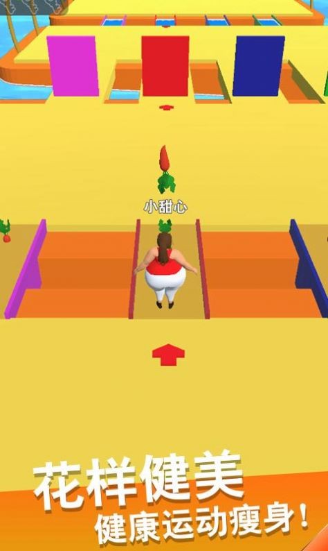 瘦身我最美截图2