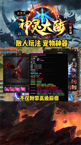 kkk神灵大陆截图3