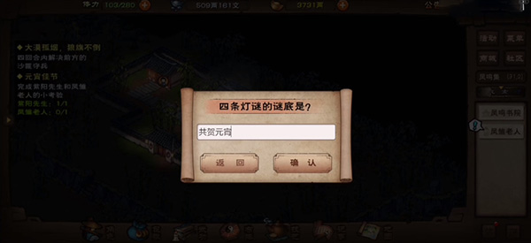 烟雨江湖元宵灯谜大全一览2022