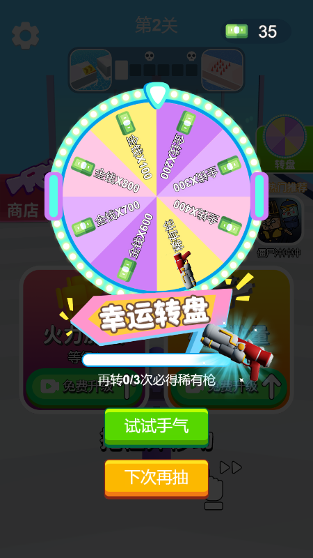 枪战大冒险截图2