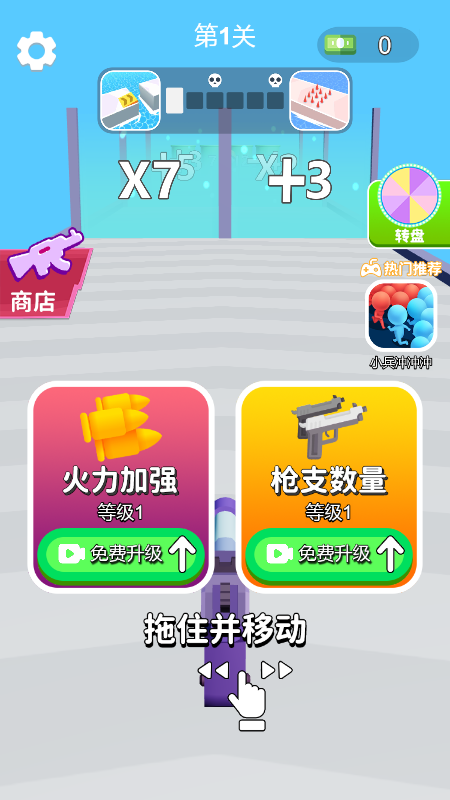 枪战大冒险截图1