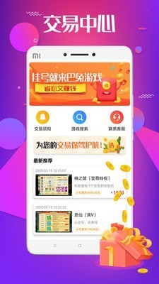 巴兔游戏盒截图1