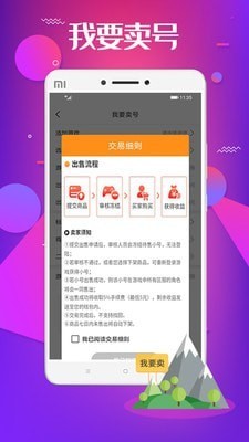 巴兔游戏盒截图3
