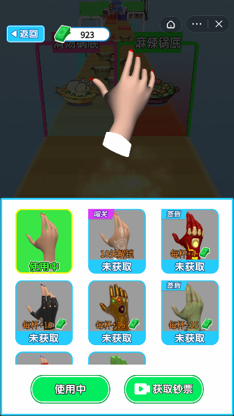 一起吃火锅截图4