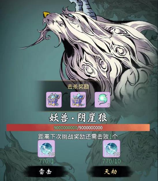 一念逍遥兽潮侵略攻略大全