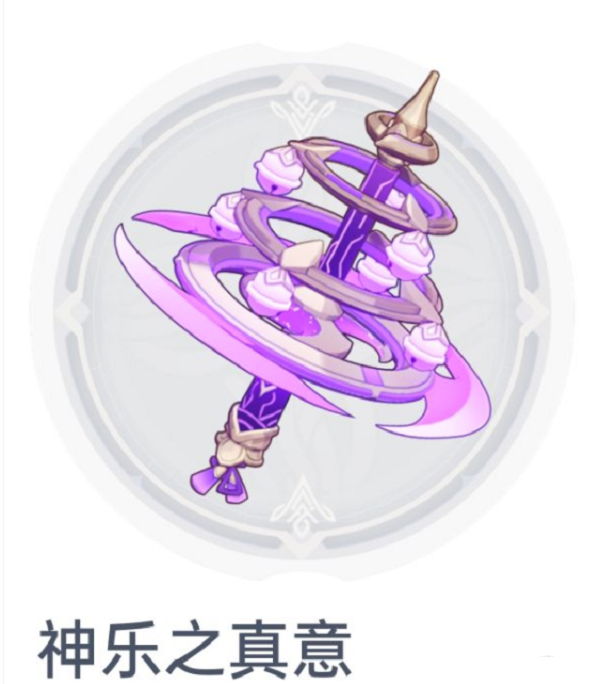 原神神乐之真意值得抽吗