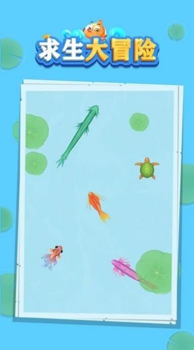 求生大冒险截图3